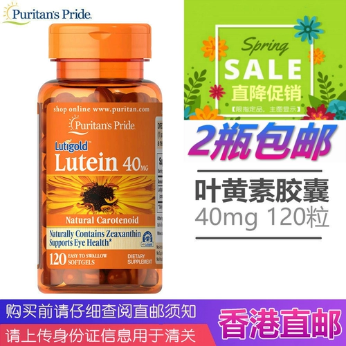 Американская пуританская лютеина лютеин мягкая капсула 40 мг120 зерно усталостного