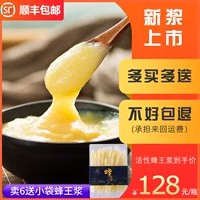 [SF бесплатная доставка] Gao Shengyuan Royal Jelly Natural Authentic Melly Pure Spring Pulp 500G