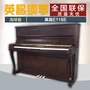 Đàn piano cũ Hàn Quốc nhập khẩu Yingchang E118 chơi thử nghiệm thực hành cho người mới bắt đầu theo chiều dọc - dương cầm roland fp 30