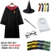 Harry Magic Áo Pháp Sư Áo Dây Cosplay Quần Áo Đại Học Đồng Phục Trẻ Em Potter Áo Choàng Trang Phục Halloween Dành Cho Nam Và Nữ halloween2021 Trang phục haloween