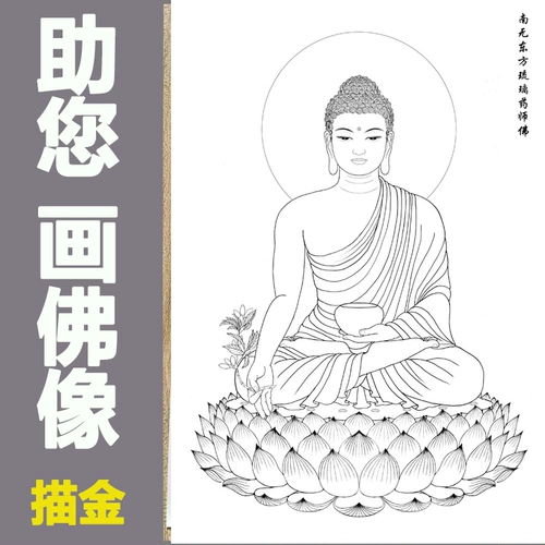 Рисование статуи Будды Будды в фармацевте Восточного Лиули, статуе Будды статуи Будды, линия цветового рисования, рисуя статую статуи Будды статуи Будды