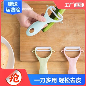 多功能削皮刀水果刨刀苹果刮皮器瓜刨厨房土豆家用蔬菜刮皮刀神器
