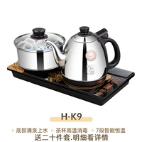 Золотая печь H-K9 Barrel Water Edition [дайте 20 штук]