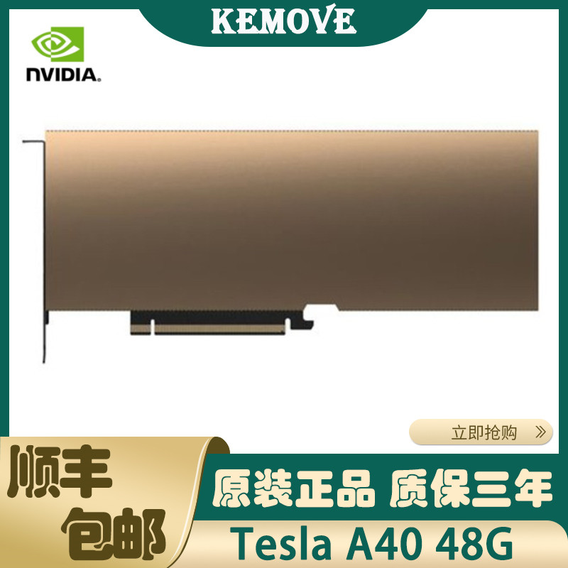 Nvidia tesla a40