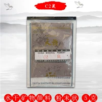 C2 Крысы