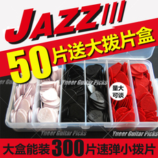 Плектр 包邮电吉他标准防滑速弹磨砂小xljazz3乌龟耐用耐磨拨片定制定做