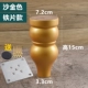 Песочный золото-15 см
