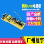 Máy in ma trận chấm Yingmei áp dụng Bảng điện FP-620K FP-630K 630KII 635 680K - Phụ kiện máy in mua trục từ máy in