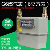 6 кубический газомерный счетчик газомер G6G10G16G25 Столь измерения газообразного газа G6G10G16G25