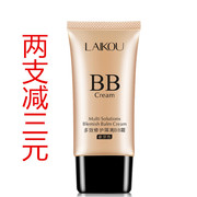 Đa hiệu ứng sửa chữa cách ly BB cream giữ ẩm khỏa thân trang điểm cách ly kem che khuyết điểm nền tảng chất lỏng sinh viên trắng giữ ẩm