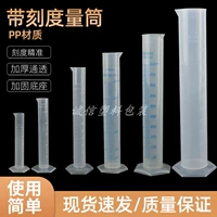 Мерный цилиндр, пластиковая термостойкая измерительная кружка, 500 мл, обучение, 100 мл