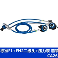 CA26 Стандартный F1+F2 SET BLUE