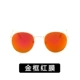 Bai Jingting Tang Yixin ngôi sao với cùng một chiếc kính râm cổ điển gọng tròn màu vàng kính râm trong suốt nam và nữ kính mặt nhỏ gọng kính cận nam