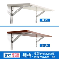 Комбинация 8 -INCH/2 поддержка+20x60 см. Деревянная доска 1 шт.
