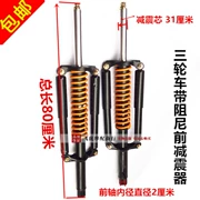 Áp dụng Longxin Zongshen Lifan Futian ba bánh trước giảm xóc xe máy Prince trao đổi giảm xóc trước ngã ba giảm xóc - Xe máy Bumpers