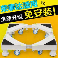 Rongshida đặc biệt 7kg máy giặt khung cơ sở khung tự động trống tủ lạnh nâng cao di động đa chức năng