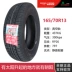 Lốp xe điện Zhengxin Chaoyang 135/145/70R12 xe tay ga bốn bánh 155/65R13 lốp chân không lốp xe hơi Lốp xe