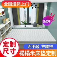 Индивидуальный матрас домашнего использования, ковер для спальни, татами, сделано на заказ