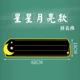 Star Moon Pinyin 60*16см