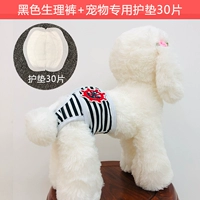 Черные физиологичные штаны, 30 штук