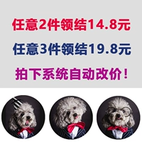 Возьмите 2 штуки 14,8 юаня, возьмите 3 штуки из 19,8 юаня