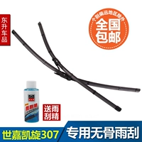 Dongfeng Peugeot 307 Citroen Triumph Sega Special Bonless Front Wiper Blade Wiper Blade Front Wiper lưỡi gạt mưa ô tô