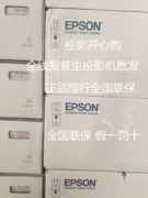Máy chiếu kỹ thuật Epson CB-5510 CB-5520W CB-5530U 5500 lumens được cấp phép chính hãng