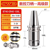 Белый BT40-ER40-100 Long (высокая сущность)
