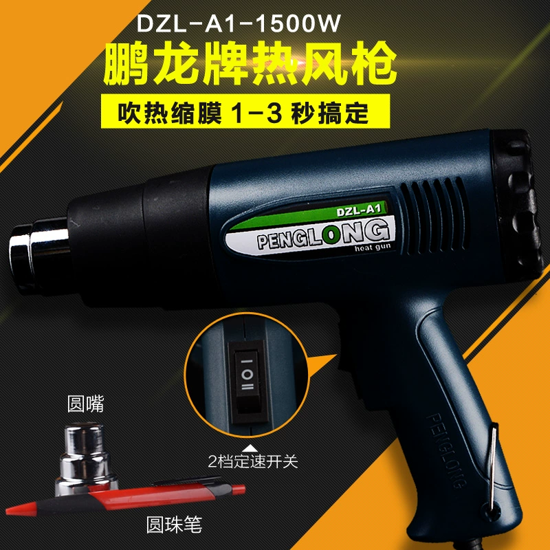 Miễn phí vận chuyển Hồng Kông Penglong 1600W/2000W điều chỉnh nhiệt độ súng hơi nóng tổ chim co nhiệt phim xe phim nướng súng máy khò quick 850a 