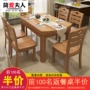 Kết hợp bàn ăn gỗ và ghế kết hợp có thể thu vào bàn ăn bàn ăn một bàn sáu ghế bàn ăn nội thất nhà hàng bàn ghế gỗ hiện đại