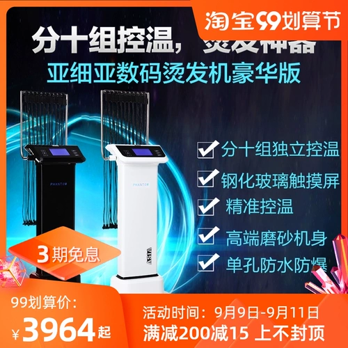 Азиатская цифровая пульмовая машина Япония и Южная Корея с низкой победой -хот -хат -машина Phantom Deluxe Deluxe Edition Group Control Hape Hot Hot warrant