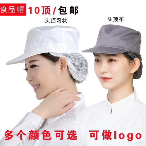 Летняя дышащая рабочая сетка для волос, шапка, впитывает пот и запах