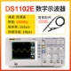 DS1102E (+зонд)