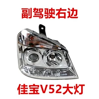 Jiabao V52 Высококачественное право (с лампочкой)