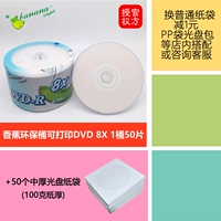 Banana 8x экологические бочки могут напечатать DVD-R 1 ведро+50 бумажного пакета