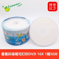 Банановый 16x Экологически чистый ствол банка напечатана DVD-R 1 Barrel 50 Таблетки