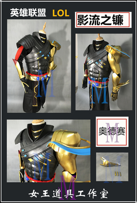 taobao agent LOL League of Legends Family Family Cosplay Cosplay weapon armor