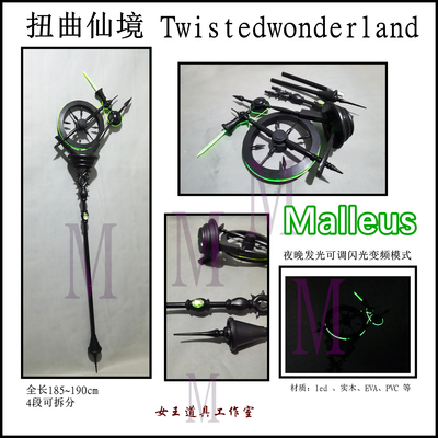taobao agent Twisted Wonderland TwistedWONDERLAND MALLEUS Wood Cander Cosplay props customization