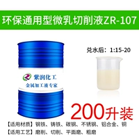 ZR-107 защита окружающей среды Общий тип 200 литров