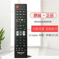 Оригинальный оригинальный Hisense ЖК-телевизор CN-22601 Общая модель 22606 22607 Оригинальная версия