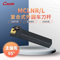 MCLNR/L1616H12/2020K12/2525M12 CNC CARIN