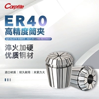 ER40 Цилиндрическая кабельная шпилинг головка ER40 Carving Machine Spindle Elastic Nud Высокая точность