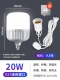 Светодиодная энергосберегающая лампа, лампочка, 20W, 9.5м