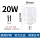 B22 Bankou Super Bright Eye 20W (купить 5 Get 1 Get 1)