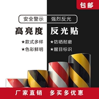 5 New Jiangsu желтый черный пленка предупреждение о трафике