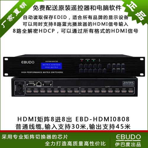 Инжиниринг 4K HD HDMI Матрица 8 в 8 в 8 Out 4 дюйма, 16 в 16, 24 в 24, 24, 32 Переключение*x0