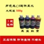 500ml vận chuyển khác dê áp dụng ngay cả đối với các máy in mực in canon Dye Ink - Mực mực canon g1010