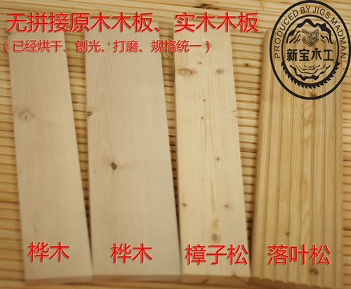 Bog Wood Board, Told Wood Board, без сплайсинга, перегрузки, планирование, песочный свет, компоненты мебели