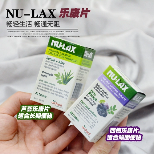 Nu-Lax натуральные фрукты и овощные волокно Lekang Plam