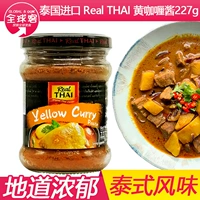 Liltai Yellow Curry 227G Thai Chicken Rice Rice Food Fasched Bams Sauce Prefecture Prefecture